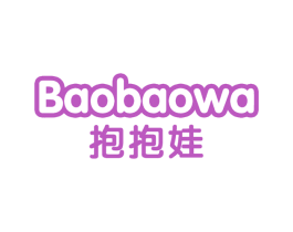 抱抱娃 第18类皮革箱包商标图样