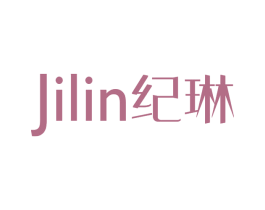 纪琳 第18类皮革箱包商标图样