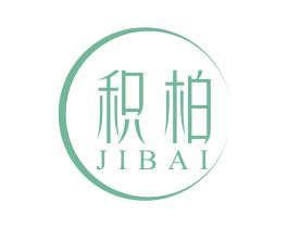 积柏 第14类珠宝钟表商标图样