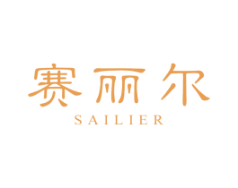 赛丽尔 第14类珠宝钟表商标图样