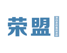 荣盟 第11类家用电器商标图样