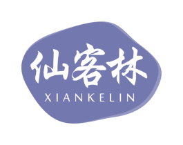 仙客林 第5类医药商标图样