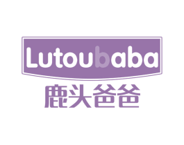 鹿头爸爸 第3类化妆品商标图样