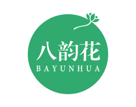 八韵花 第3类化妆品商标图样
