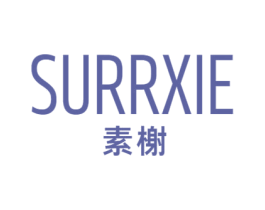 SURRXIE 素榭 第25类服装鞋帽商标图样