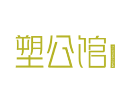 塑公馆 第5类医药商标图样