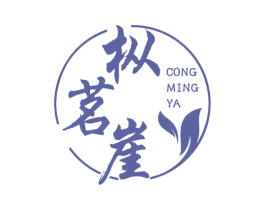 枞茗崖 第30类小食配料商标图样