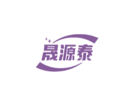 晟源泰 第5类医药商标图样