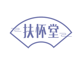 扶怀堂 第30类小食配料商标图样