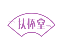 扶怀堂 第32类啤酒饮料商标图样