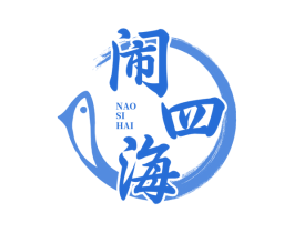 闹四海 第31类水果花木商标图样