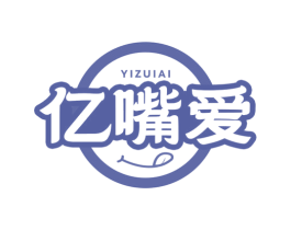 亿嘴爱 第35类广告贸易商标图样