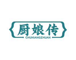 厨娘传 第43类餐饮酒店商标图样