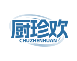 厨珍欢 第21类厨房洁具商标图样