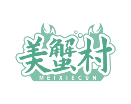 美蟹村 第31类水果花木商标图样