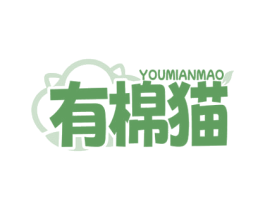 有棉猫 第3类化妆品商标图样