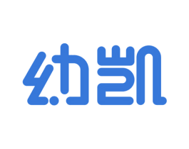 幼凯 第16类办公工具商标图样