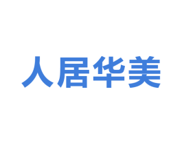 人居华美 第41类教育娱乐商标图样