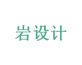 岩设计 第37类建筑修理商标图样