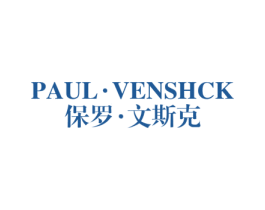 保罗·文斯克 PAUL·VENSHCK 第25类服装鞋帽商标图样