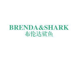BRENDA&SHARK 布伦达鲨鱼 第25类服装鞋帽商标图样