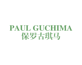 PAUL GUCHIMA 保罗古琪马 第25类服装鞋帽商标图样