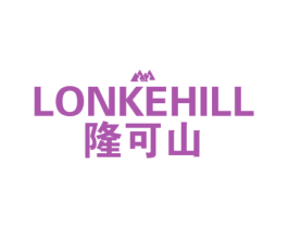 LONKEHILL 隆可山 第25类服装鞋帽商标图样