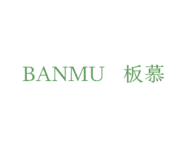 板慕 第25类服装鞋帽商标图样