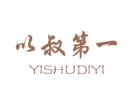 以叔第一 第31类水果花木商标图样