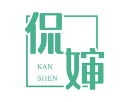 侃婶 第35类广告贸易商标图样