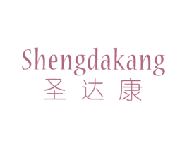 圣达康 第35类广告贸易商标图样