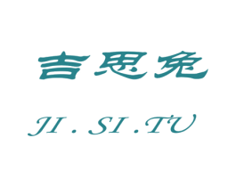 吉思兔 第16类办公工具商标图样