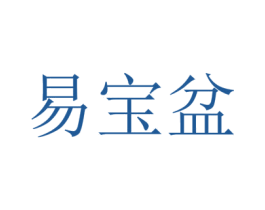 易宝盆 第38类通讯传媒商标图样