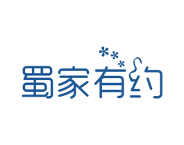 蜀家有约 第43类餐饮酒店商标图样