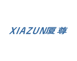 厦尊 第11类家用电器商标图样