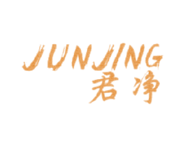 君净 第11类家用电器商标图样