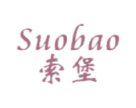 索堡 第12类运输工具商标图样