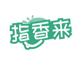 指香来 第29类食品商标图样
