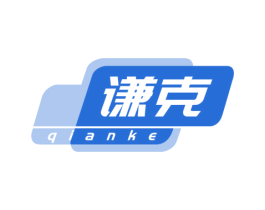 谦克 第5类医药商标图样