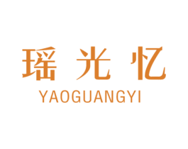 瑶光忆 第14类珠宝钟表商标图样