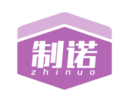 制诺 第5类医药商标图样