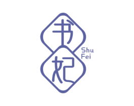 书妃 第30类小食配料商标图样
