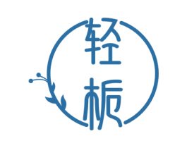 轻栀 第25类服装鞋帽商标图样