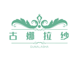 古娜拉纱 第9类科学仪器商标图样