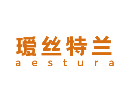 瑷丝特兰 AESTURA 第14类珠宝钟表商标图样