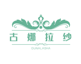 古娜拉纱 第20类家具商标图样