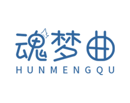 魂梦曲 第21类厨房洁具商标图样