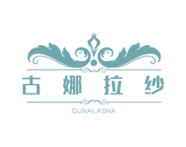 古娜拉纱 第21类厨房洁具商标图样