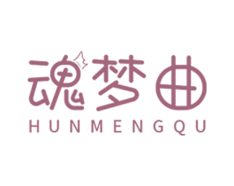 魂梦曲 第28类体育玩具商标图样