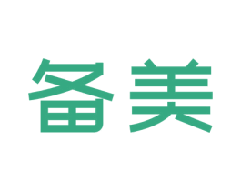 备美 第29类食品商标图样